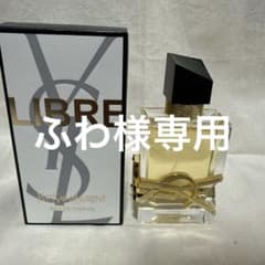 YSL イヴサンローラン  リブレ オーデパルファム  50mlふわ様専用のサムネイル