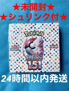 ★未開封・シュリンク付★ポケモンカードゲーム151  1Box  ポケカのサムネイル