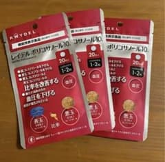 レイデルポリコサノール10 20粒入×3袋のサムネイル