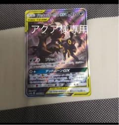ブラッキー&ダークライ　srのサムネイル