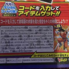 ドラゴンボールZ ドッカンバトルのサムネイル