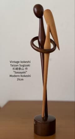 1971年 近代 モダンこけし 杉崎泰山 作 〈ささやき〉創作　郷土玩具 Retro Taizan Sugizaki杉崎泰山作「ささやき」こけし31cm - メルカリ