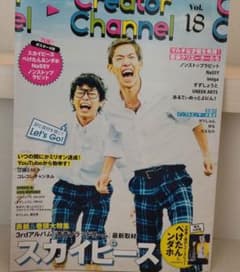 Creator Channel Vol.18のサムネイル