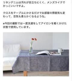 fog linen work リネンデニム Lサイズテーブルクロス | Mercari