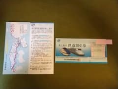 JR西日本株主優待券 1枚のサムネイル