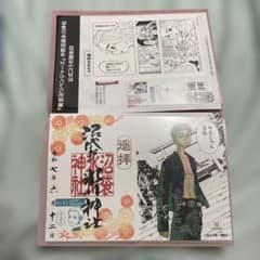 히가시 리베 나카노 누마부쿠로 히카와 신사 공식 콜라보 어슈인[생일판] 미츠야 타카시