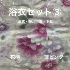 浴衣セット③ 帯 下駄 巾着 薄ピンク 花柄 - メルカリ