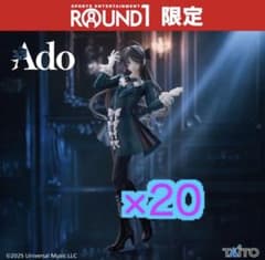 Ado フィギュア Winter ver. ラウンドワン限定 20点セット Ado ラウンドワン限定 フィギュア Winter ver. 20体セット - メルカリ