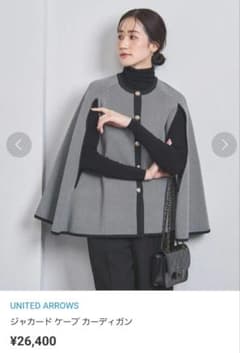 UNITED ARROWS ジャカードケープカーディガン　ユナイテッドアローズのサムネイル