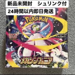 ポケモンカード　メガシンフォニア　シュリンク付き BOXのサムネイル