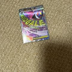 Pokémon Card Mega Gengar EX 230/193 MA