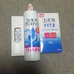 コンタクト洗浄液のサムネイル