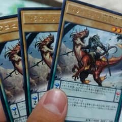 ドラコニアの獣竜騎兵のサムネイル