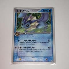 【PSA9】シャワーズ　金の空、銀の海　ホロ シャワーズ ☆ 拡張パック 金の空、銀の海 025/106 - メルカリ