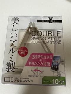 MOBIBLE アルミスタンド　新品　Switch対応のサムネイル