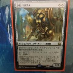 MTG 歩行バリスタ 霊気紛争 日本語版 一枚のサムネイル