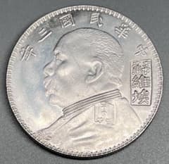 中国古銭 蘇維埃 中華民国三年 袁世凱 大型銀貨 コイン 美品 - メルカリ
