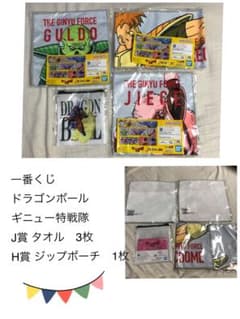 드래곤 볼 이치 반 쿠지 기뉴 특전대 타월 Zip 파우치 세트
