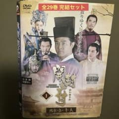 開封府 かいほうふDVD ～北宋を包む青い天～全29巻(レンタル落ち 