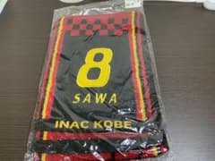 マフラータオル　INAC神戸　澤穂希選手　8番のサムネイル
