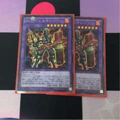 DDD烈火王テムジン 2枚セットのサムネイル