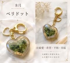 天然石入り ハートレジンチャーム ペリドット 8月誕生石のサムネイル