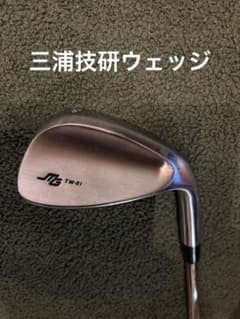 三浦技研　ウェッジ　TW-01 56° 三浦技研TW-01 ウェッジ 56度 - メルカリ