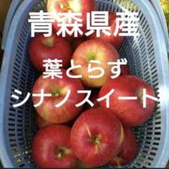 葉とらずシナノスイート家庭用のサムネイル