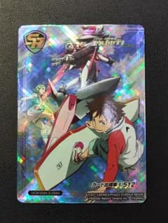 ユニバカ サミフェス トレーディングカード 交響詩篇エウレカセブン