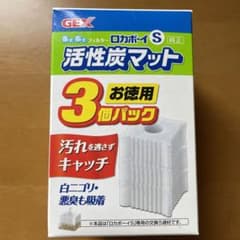 活性炭マット　ロカボーイS   3個パックのサムネイル