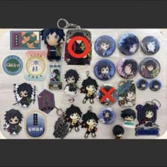 鬼滅の刃 冨岡義勇 グッズセットのサムネイル