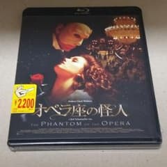 新品 未開封 オペラ座の怪人 ブルーレイ Bluray 劇団四季 日本語吹替