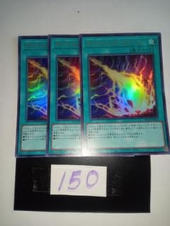 遊戯王 ライトニングストーム ウルトラ 3枚 - メルカリ