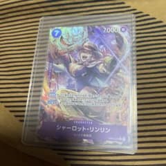 シャーロット・リンリン (パラレル) EB03-034