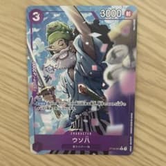 ONE PIECE CARD GAME ウソ八　C パラレル　ST18-001