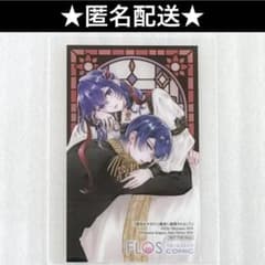 悪役をやめたら義弟に溺愛されました　フロースコミック　特典クリアカード
