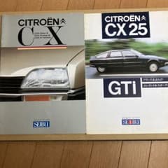 全国送料込 シトロエン CX&25 GT iカタログ 当時物 2冊セットのサムネイル