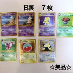 d*7様 ポケモンカード 旧裏 4枚セット まとめ 旧裏面】ポケモンカード 27種 47枚セット 超、闘、ノーマル