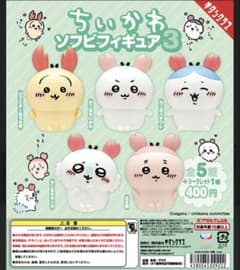 ちいかわ ソフビフィギュア3のサムネイル
