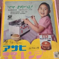 アサヒ玩具のママレンジのサムネイル