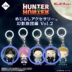 HUNTER×HUNTER めじるしアクセサリー 幻影旅団編 Vol.2クロロ他のサムネイル