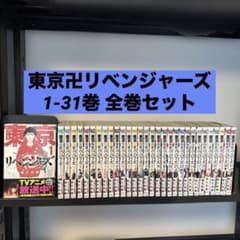 도쿄 卍リベンジャーズ 1-31 권 전권 세트 와쿠이 켄 코단샤