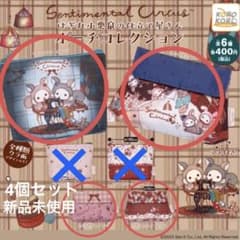센티멘탈 서커스 파우치 컬렉션 박아 오구리 사타구의 재단사 4점 신품