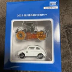 トミカ　2023 株主優待限定企画セットのサムネイル