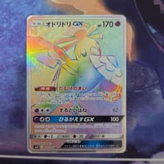 ポケカ ポケモンカード オドリドリgx hr - メルカリ