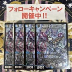 完璧団長 オーパーツ銃 4枚 - メルカリ