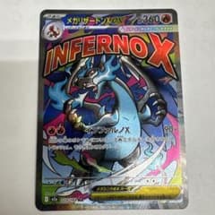 メガリザードンX ex 223/193 HP360 - メルカリ