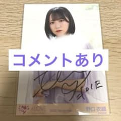 野口衣織 イコラブ 好きって、言えなかった チュウ 直筆 コメあり