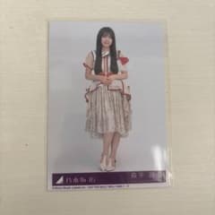 乃木坂46 森平麗心 生写真のサムネイル