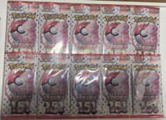 ポケモンカードゲーム 強化拡張パック 151 10パックセットのサムネイル